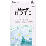 エステー ムシューダ NOTE 1年間有効 クローゼット用 ホワイトリリー 3個入