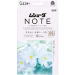 エステー ムシューダ NOTE 1年間有効 引き出し・衣装ケース用 ホワイトリリー 24個入（2個入×12包）
