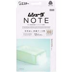 エステー ムシューダ NOTE 1年間有効 引き出し・衣装ケース用 サボン 24個入（2個入×12包）
