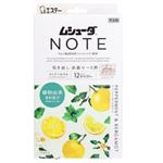 ムシューダ NOTE 1年間有効 引き出し・衣装ケース用 ペパーミント＆ベルガモット 24個