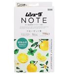 ムシューダ NOTE 1年間有効 クローゼット用 ペパーミント＆ベルガモット 3個