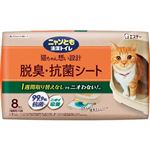 エステー ニャンとも清潔トイレ 脱臭・抗菌シート 8枚入【猫用】