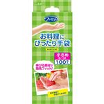 エステー ファミリー お料理にぴったり手袋 S～Mサイズ 100枚入