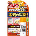 アース製薬 アースコバエ 1プッシュ式スプレー 無香料 60回分 15ml