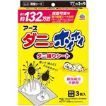 アース製薬 ダニがホイホイ ダニ捕りシート 3枚入