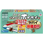 アース製薬 ごきぶりホイホイ+ 5セット×2個パック