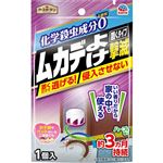 アース製薬 アースガーデン ムカデよけ撃滅 置くタイプ 1個入