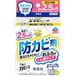 アース製薬 らくはぴ お風呂カビーヌ 無香性 1個