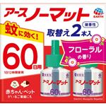 アース製薬 アースノーマット 取替えボトル60日用 微香性 2本入