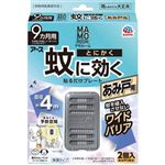 アース マモルーム 蚊に効く貼るだけプレート あみ戸用 9ヵ月用 1個入り