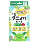 アース製薬 アースダニよけシート 2枚入
