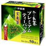 伊藤園 お～いお茶 プレミアムティーバッグ 宇治抹茶入り玄米茶 2.3g×50袋入