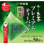 伊藤園 お～いお茶 プレミアムティーバッグ 宇治抹茶入り緑茶 1.8g×50袋入