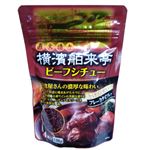 エバラ食品 横浜舶来亭ビーフシチュー（120g）4皿分