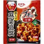 エバラ プチッと中華 麻婆豆腐 中辛 43g×3個
