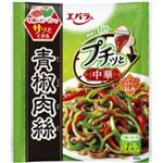 エバラ プチッと中華 青椒肉絲 23g×4個
