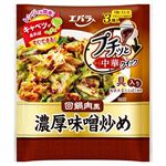 エバラ プチッと中華クイック 回鍋肉風 濃厚味噌炒め 1人分×3個入