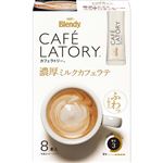 AGF ブレンディ カフェラトリースティック 濃厚ミルクカフェラテ 8本入