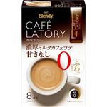 AGF ブレンディ カフェラトリー スティック 濃厚ミルクカフェラテ甘さなし 8本入