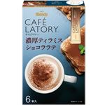 AGF ブレンディ カフェラトリー スティック 濃厚ティラミスショコララテ 6本入