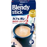AGF ブレンディ スティック カフェオレ カロリーハーフ 8本入