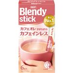 AGF ブレンディ スティック カフェオレ やすらぎのカフェインレス 7.7g×6本入