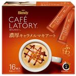 AGF ブレンディ カフェラトリー 濃厚キャラメルマキアート 16本入
