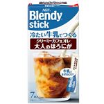 AGF ブレンディ スティック 冷たい牛乳でつくるクリーミーカフェオレ 大人のほろにが 7本