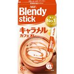 AGF ブレンディ スティック キャラメルカフェオレ 8本入