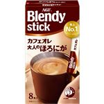 AGF ブレンディ スティック カフェオレ 大人のほろにが 8本入
