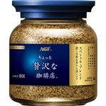 味の素AGF ちょっと贅沢な珈琲店 スペシャルブレンド瓶 80g