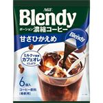 AGF ブレンディ ポーション 濃縮コーヒー 甘さひかえめ 6個入