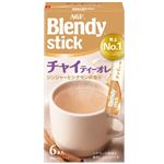 AGF ブレンディ スティック チャイティーオレ 6本入