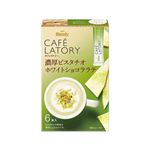 AGF ブレンディ カフェラトリー スティック 濃厚ピスタチオホワイトショコララテ 6本入