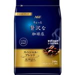 AGF ちょっと贅沢な珈琲店 レギュラー・コーヒー スペシャル・ブレンド（粉）240g