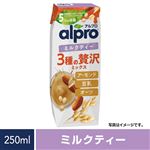 アルプロ 3種の贅沢ミックス ミルクティー 250ml