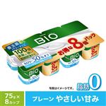ダノンビオ ヨーグルト 脂肪0 プレーン カロリー50％オフ やさしい甘み 75g×8個組