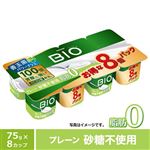 ダノンビオ ヨーグルト 脂肪0 プレーン・砂糖不使用 75g×8個組