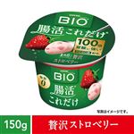 ダノンビオ ヨーグルト 腸活これだけ 贅沢ストロベリー 150g