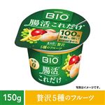 ダノンビオ ヨーグルト 腸活これだけ 贅沢5種のフルーツ 150g