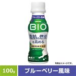 ダノン ビオ 脂肪燃焼ヨーグルトドリンク ブルーベリー風味 100g