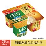 ダノンビオ ヨーグルト 和梨と紅ふじりんご 75g×4個組