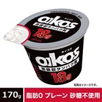 ダノン オイコス ヨーグルト タンパク質18g 脂肪0 プレーン 砂糖不使用 170g
