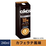 ダノン オイコス プロテインドリンク 高吸収タンパク質18g カフェラテ風味 240ml