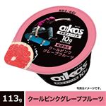 ダノン オイコス ヨーグルト 高吸収タンパク質 クールピンクグレープフルーツ 113g