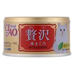 いなばペットフード CIAO 贅沢 本まぐろ まぐろ・とりささみ 80g【猫用】