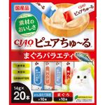 いなばペットフード CIAO ピュアちゅ～る まぐろバラエティ 14g×20本【猫用】