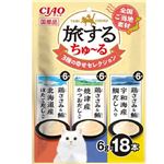 いなばペットフード CIAO 旅するちゅ～る 3種の幸せセレクション 18本入り【猫用】