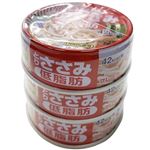 いなば とりささみ 低脂肪 70g×3缶