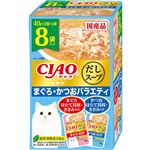 いなばペットフード CIAO だしスープ まぐろ・かつおバラエティ 40g×8袋入【猫用】